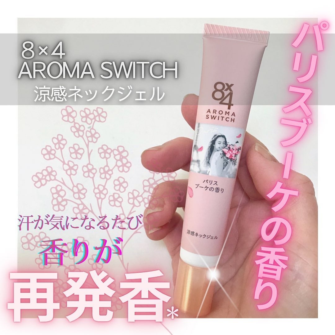 8x4 アロマスイッチ 涼感ネックジェル パリスブーケの香り/8x4/デオドラント・制汗剤を使ったクチコミ(1枚目)