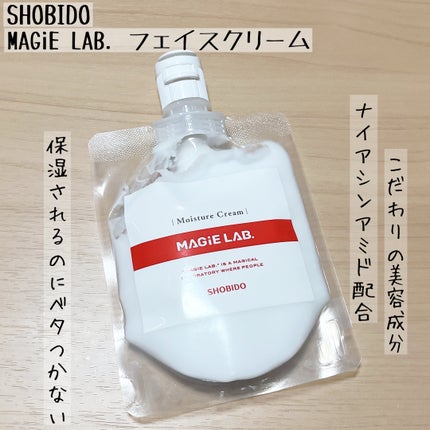 マジラボ フェイスクリーム /SHOBIDO/フェイスクリームを使ったクチコミ(1枚目)