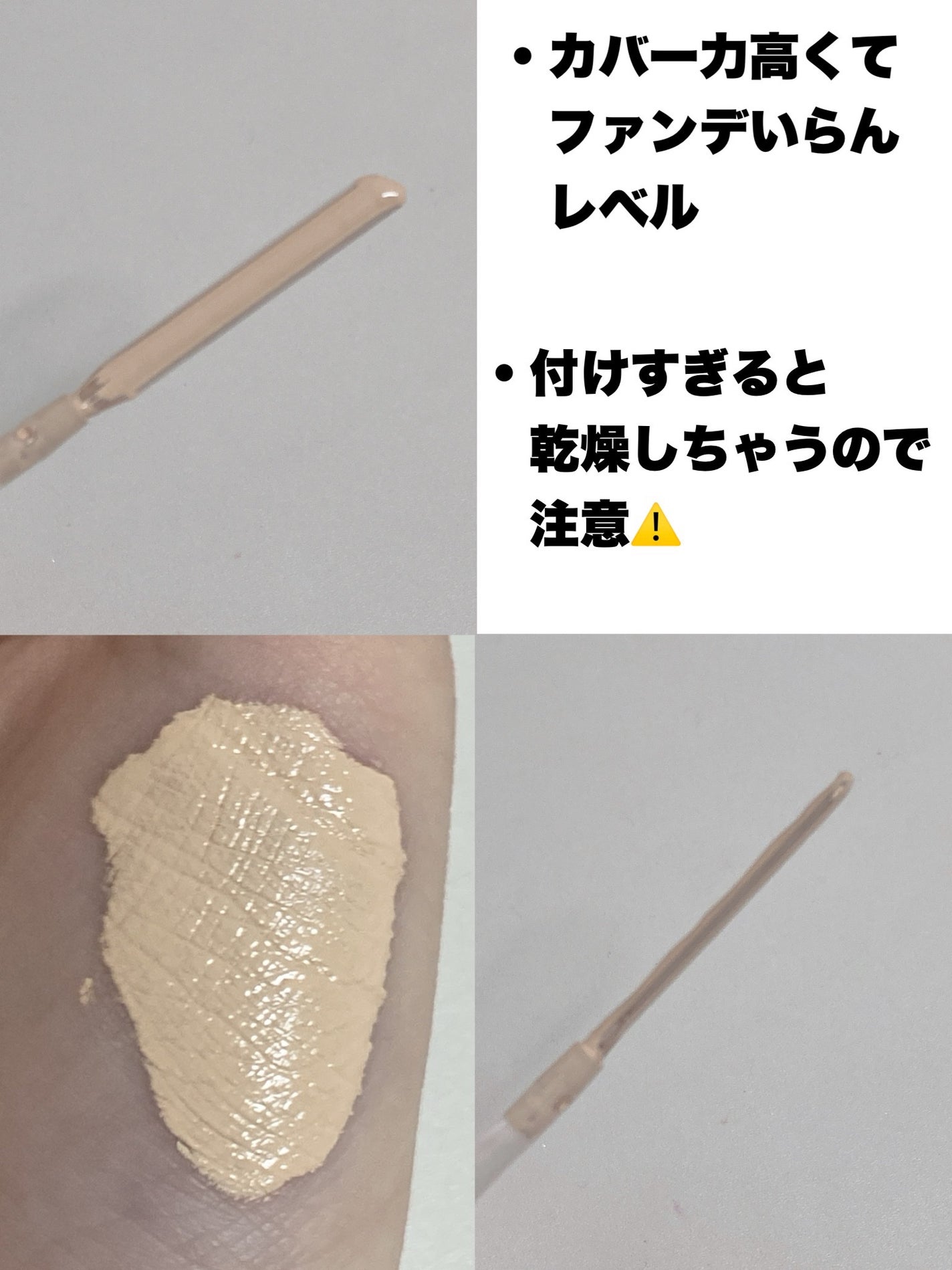 オーステイコンシーラー/BBIA/リキッドコンシーラーを使ったクチコミ(3枚目)