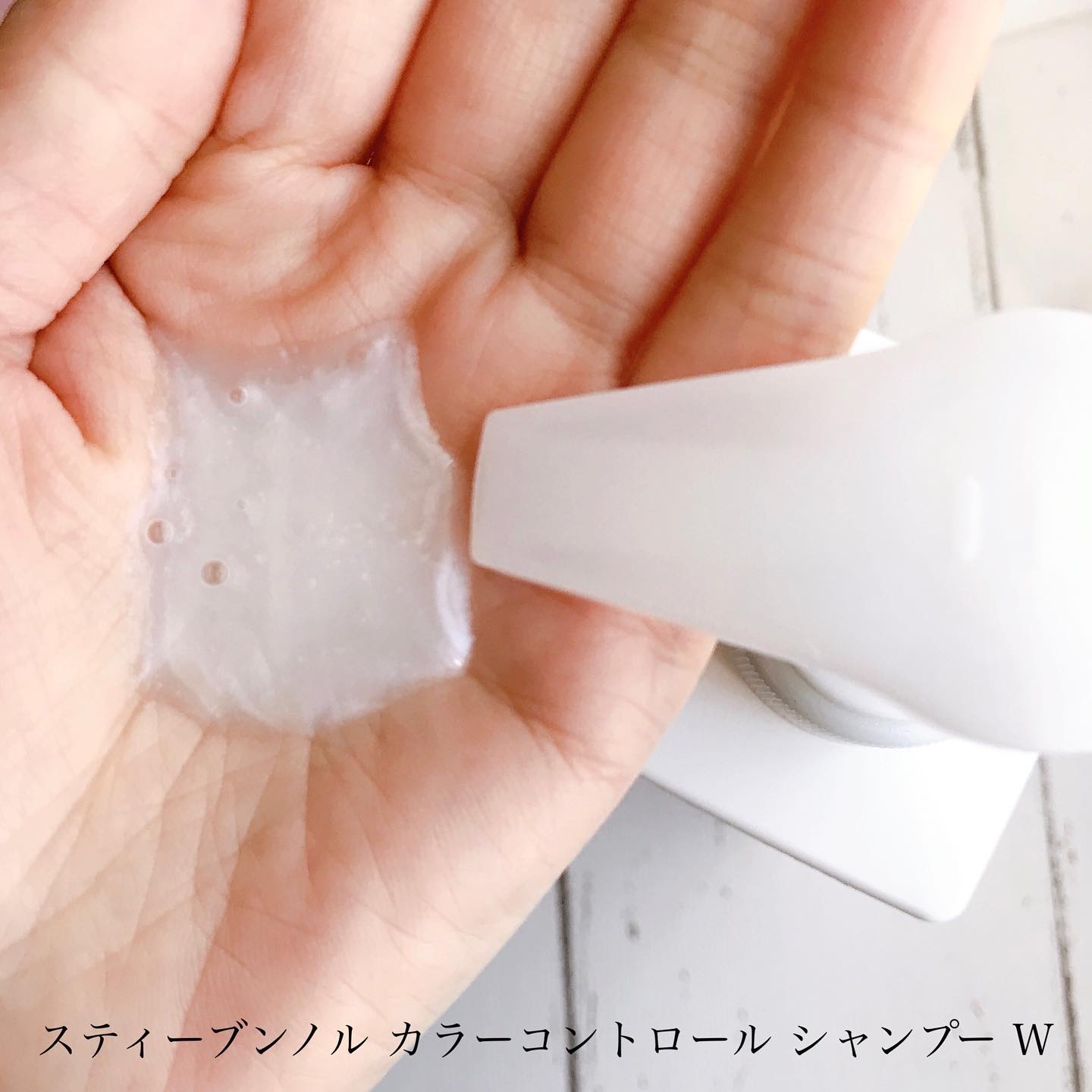 カラーコントロール シャンプー W/コンディショナー W/スティーブンノル ニューヨーク/市販シャンプーを使ったクチコミ（2枚目）