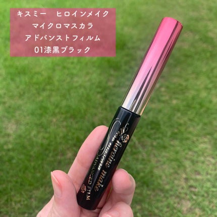 マイクロマスカラ アドバンストフィルム/ヒロインメイク/マスカラを使ったクチコミ(1枚目)