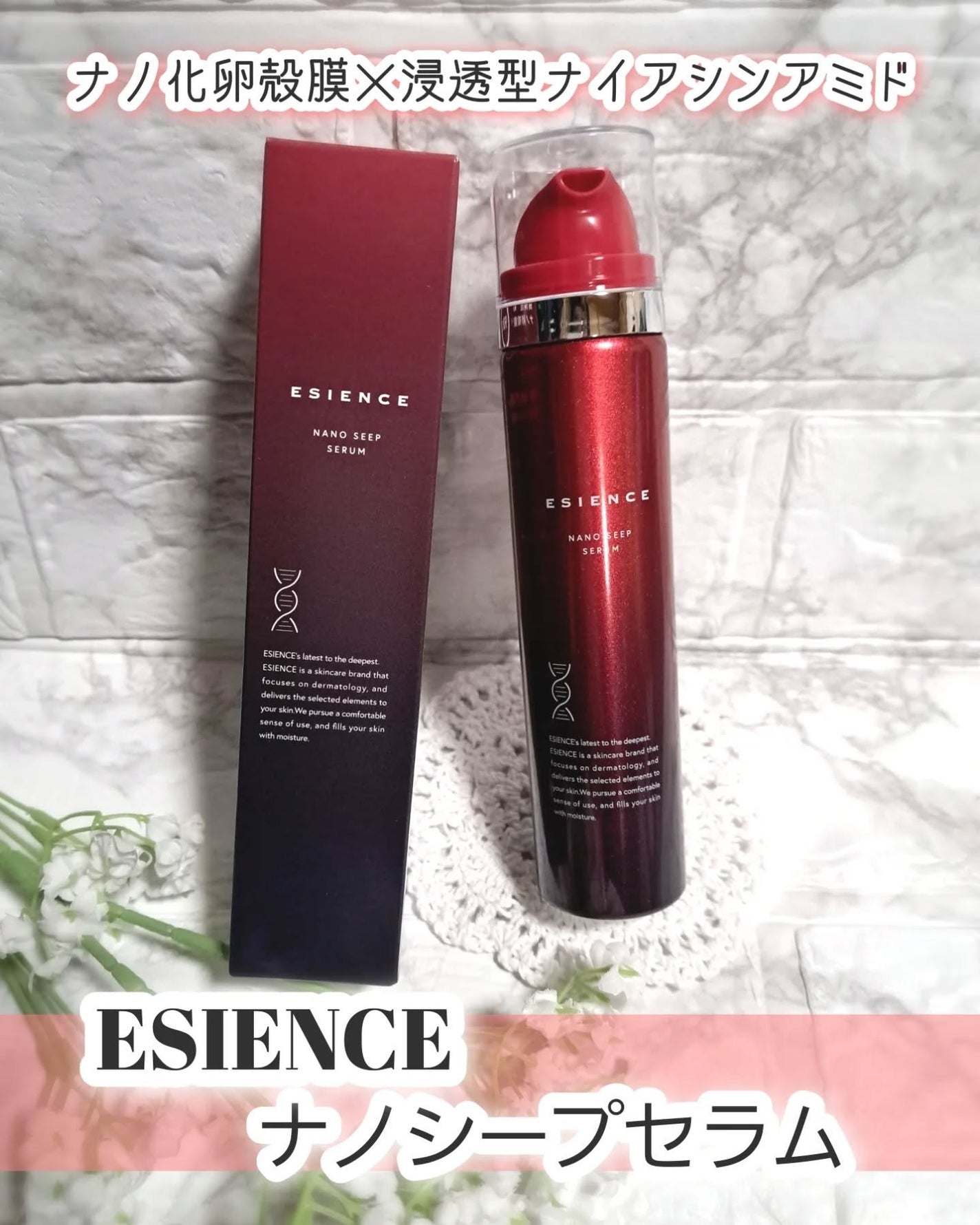 ESIENCEナノシープセラム/ESIENCE/美容液を使ったクチコミ(1枚目)