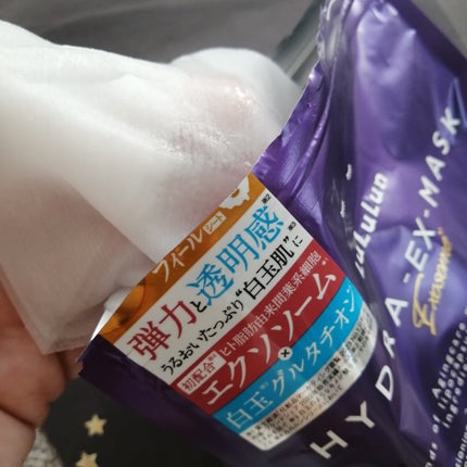 ルルルン ハイドラ EX マスク/ルルルン/シートマスク・パックを使ったクチコミ(5枚目)