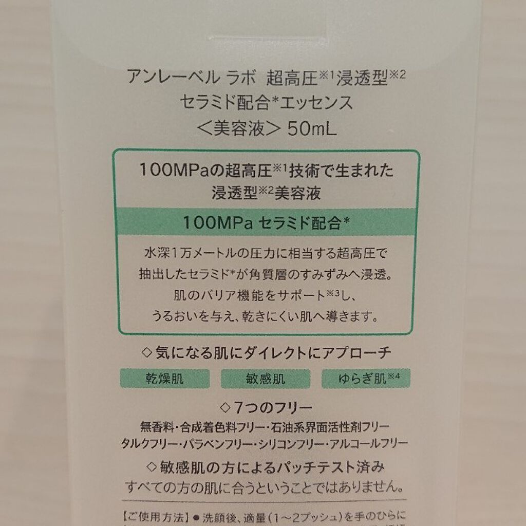 CM エッセンス/unlabel/美容液を使ったクチコミ(2枚目)