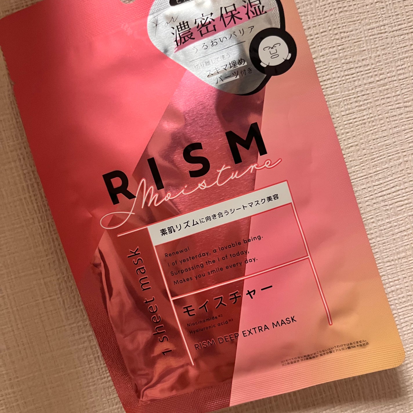 ディープエクストラマスク モイスチャー/RISM/シートマスク・パックを使ったクチコミ(1枚目)