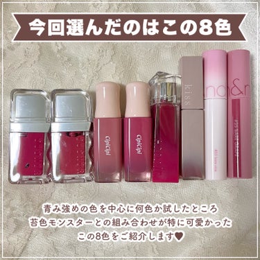 espoir クチュールリップティントグレイズのクチコミ「\\ 苔色モンスター // 青み苦手なイエベ向けカラーチェンジ見本8色🎨

┈┈┈┈┈┈┈┈┈.....」（3枚目）