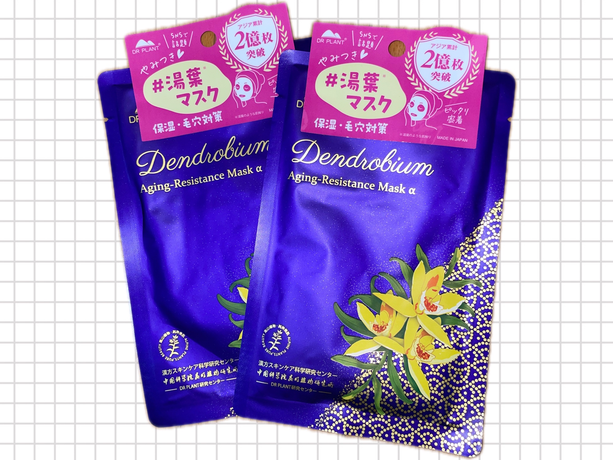 セッコク蘭エイジングケアマスクα/DR PLANT/シートマスク・パックを使ったクチコミ（1枚目）