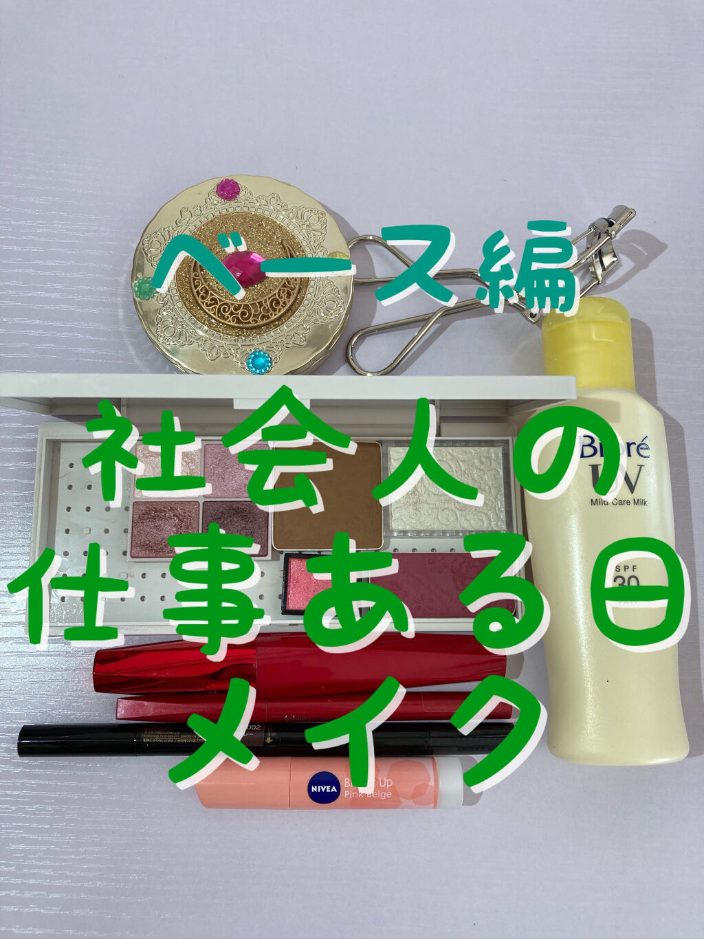 モイストピュアカラーリップ/ニベア/リップクリームを使ったクチコミ（1枚目）