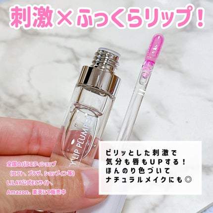 +By lilay スパイシーリッププランパー/LILAY/リッププランパーを使ったクチコミ(2枚目)