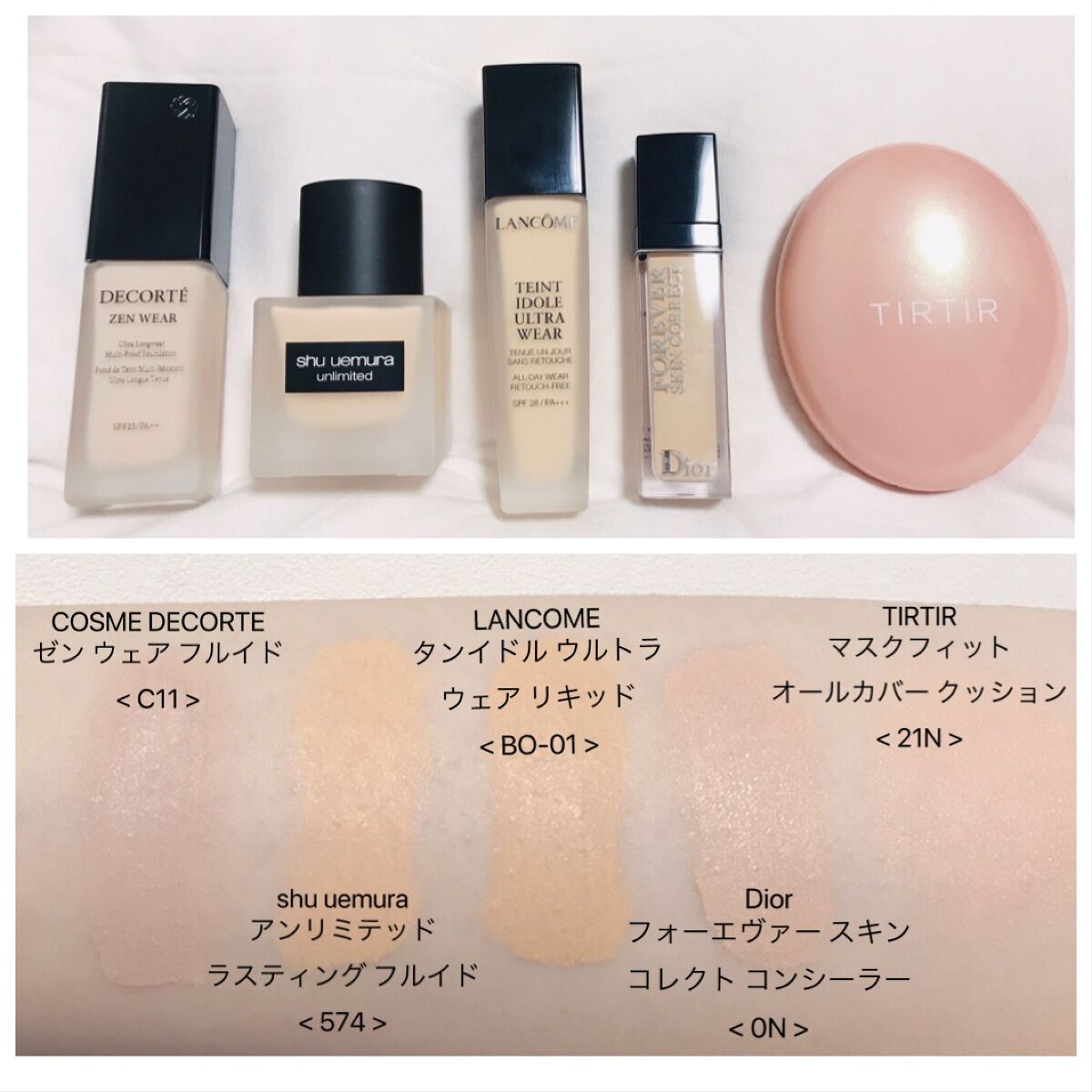 あなたはどっち派?LANCOME・shu uemura・Dior・TIRTIR あなたはどっち派?LANCOME・shu uemura・Dior・TIRTIR