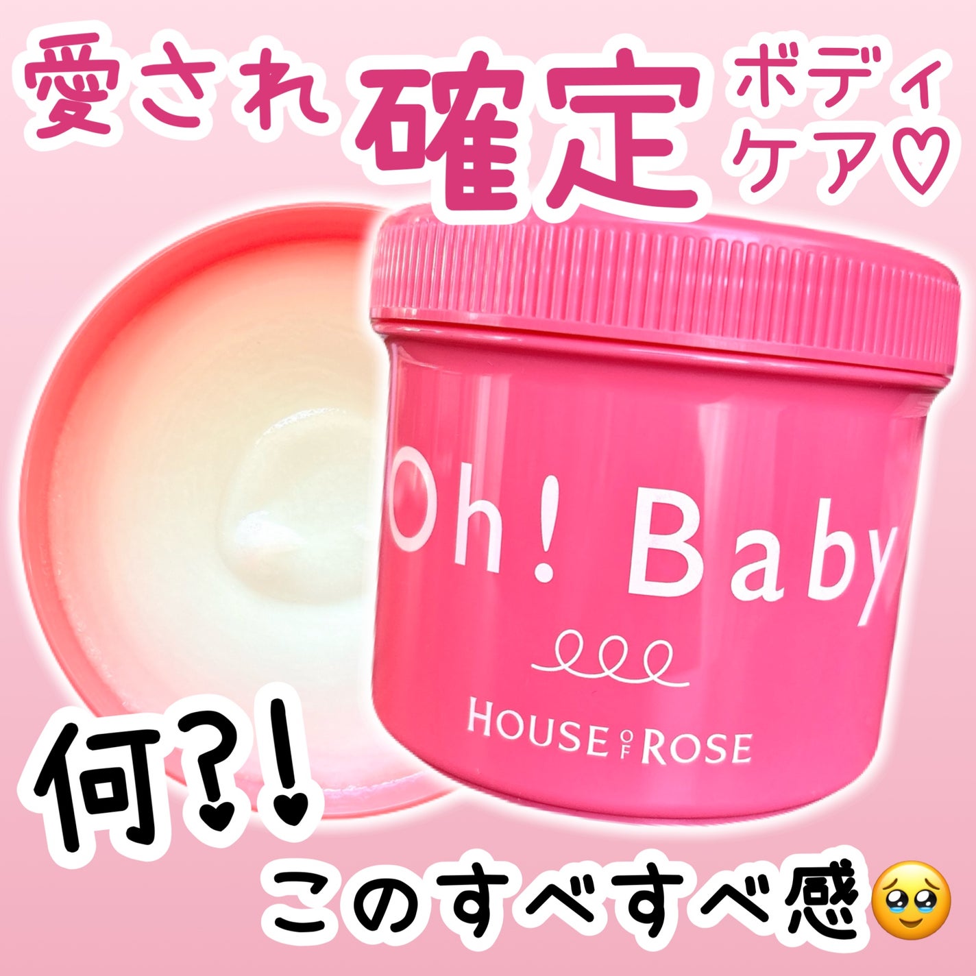 ボディ スムーザー /ハウス オブ ローゼ/ボディスクラブを使ったクチコミ(1枚目)