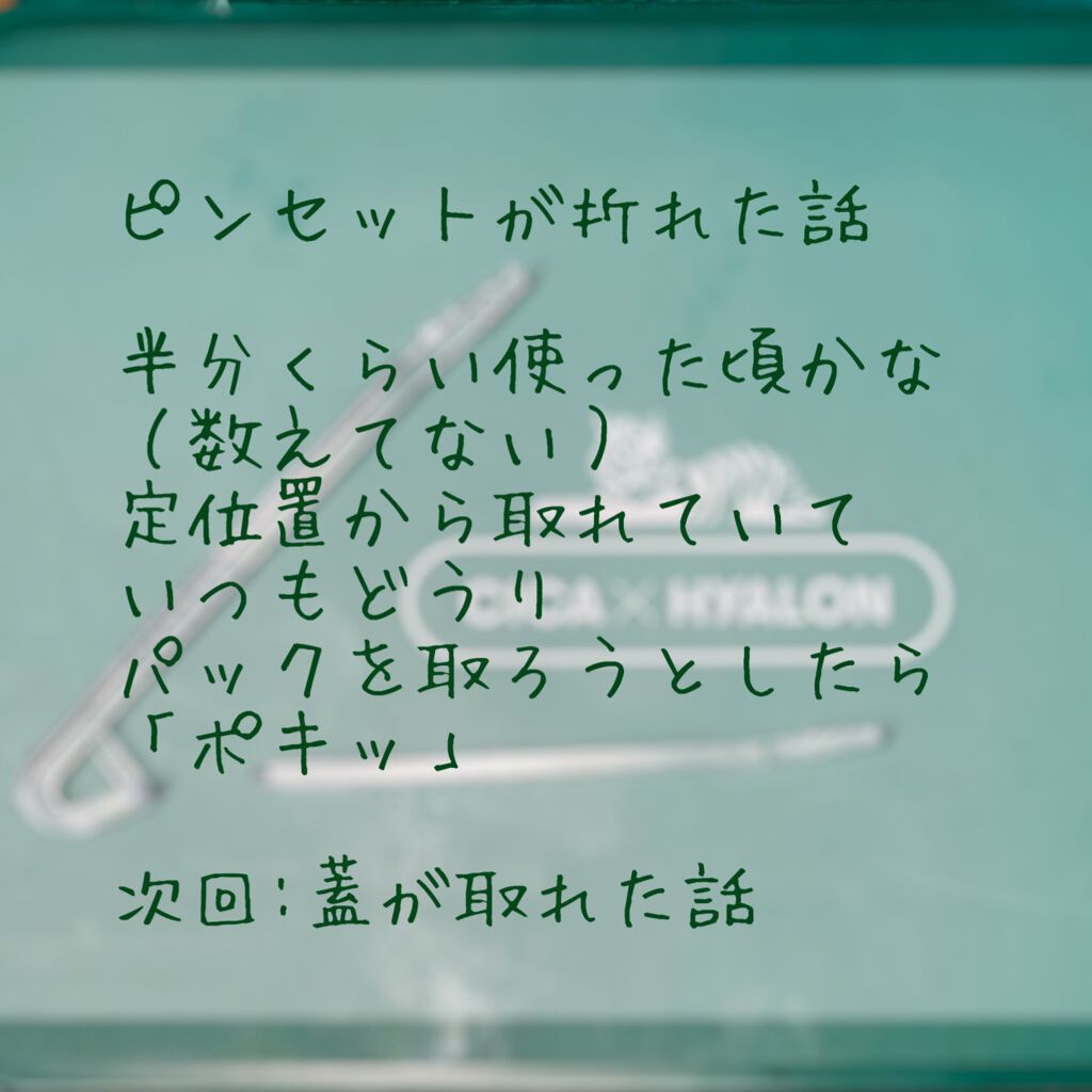 CICA デイリースージングマスク/VT/シートマスク・パックを使ったクチコミ(2枚目)