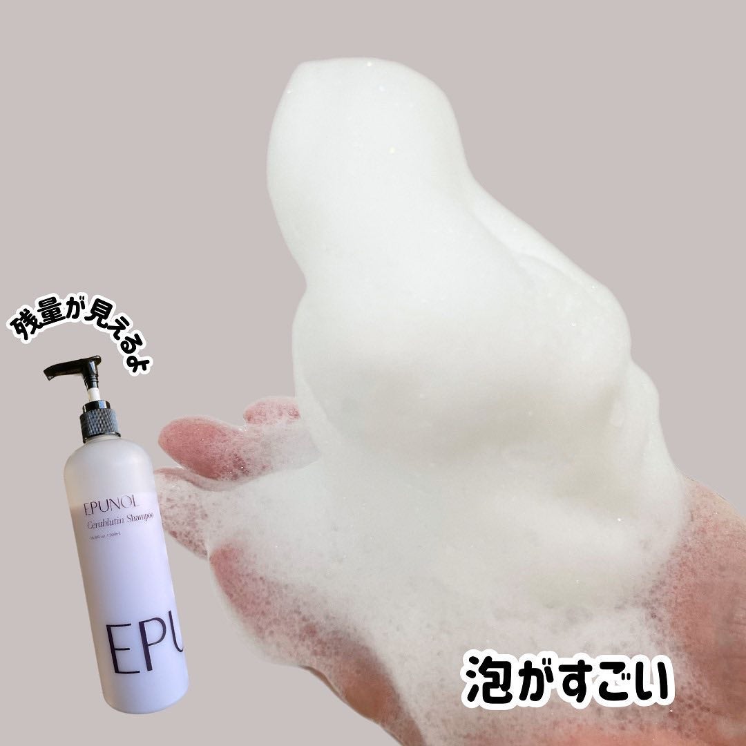 セラブルーチンシャンプー/Epunol/市販シャンプーを使ったクチコミ(3枚目)