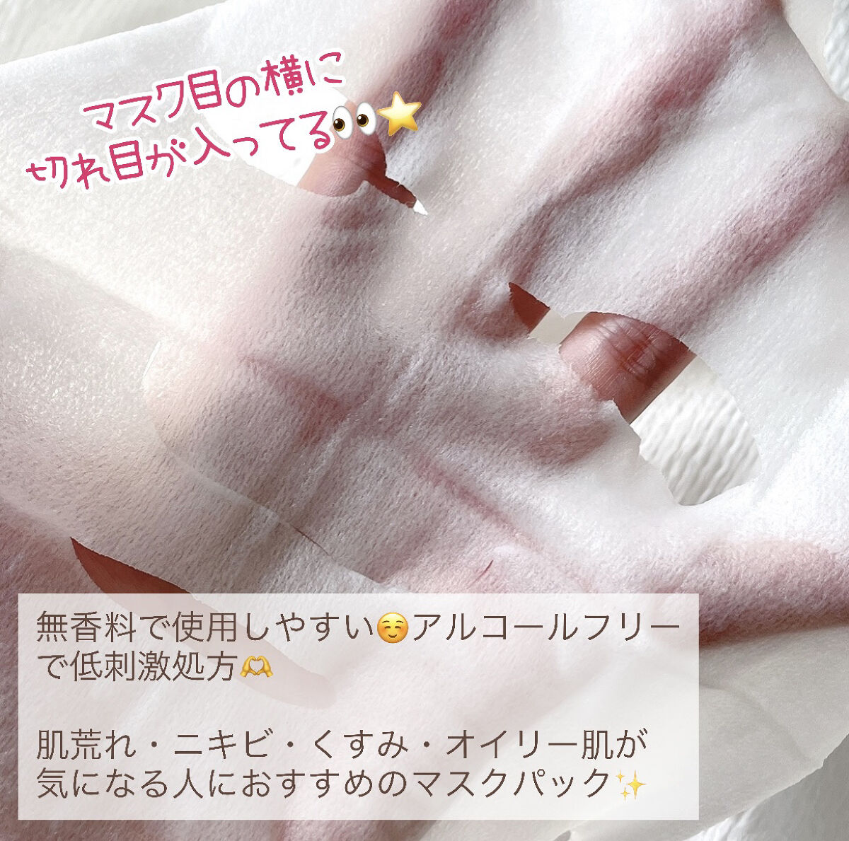 ルルルンピュア 白（クリア）/ルルルン/シートマスク・パックを使ったクチコミ（3枚目）