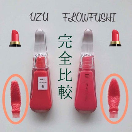 38°C / 99°F リップトリートメント (リップ美容液)/UZU BY FLOWFUSHI/リップケアを使ったクチコミ(1枚目)