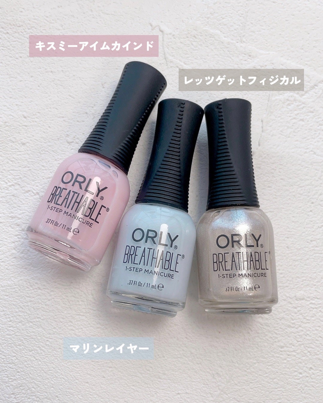 ブリーザブル/ORLY/マニキュアを使ったクチコミ(6枚目)