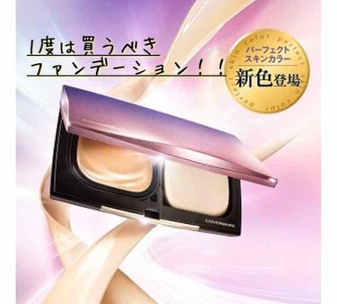 cora___l on LIPS 「こんにちは☀︎今回紹介するのはカバーマークのファンデーションの..」（1枚目）