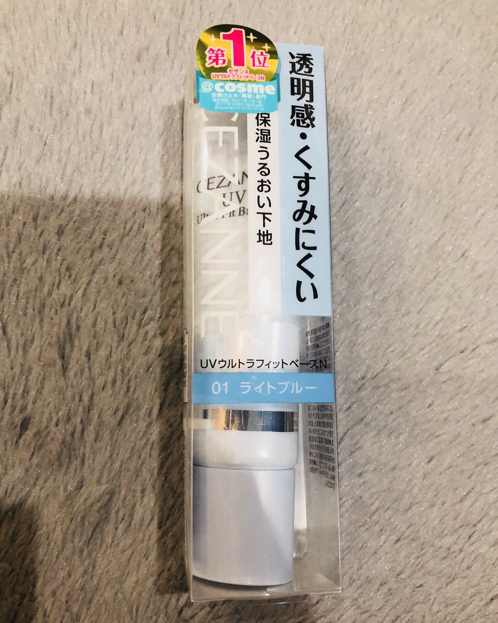 UVウルトラフィットベースN/CEZANNE/化粧下地を使ったクチコミ(1枚目)
