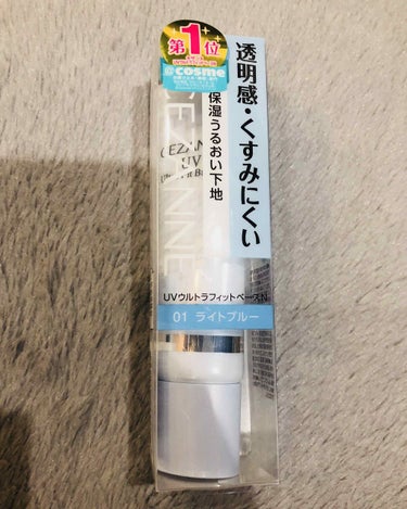 2本目リピ買い♡
冬用下地には最適♡

しっとり保湿されるけど、メイクの邪魔になるようなベタベタ感は全然ないです♡

ブルーのコントロールカラーのお陰で塗った瞬間に透明感が出ます！
セザンヌの商品はこれ