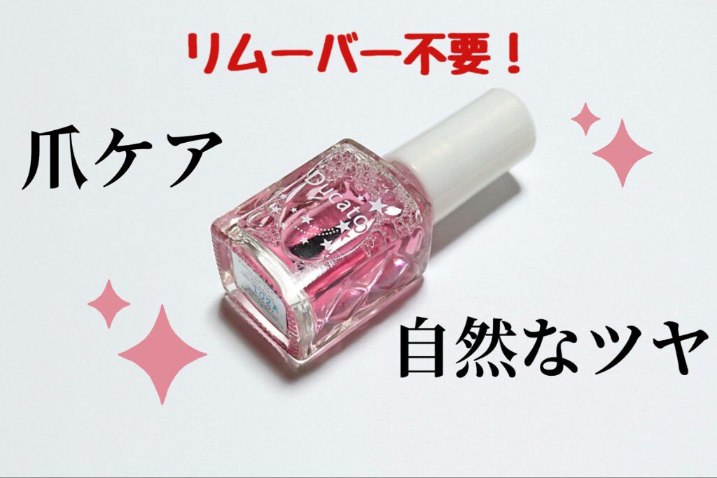 グロウケアコート/デュカート/ネイルオイル・トリートメントを使ったクチコミ（1枚目）