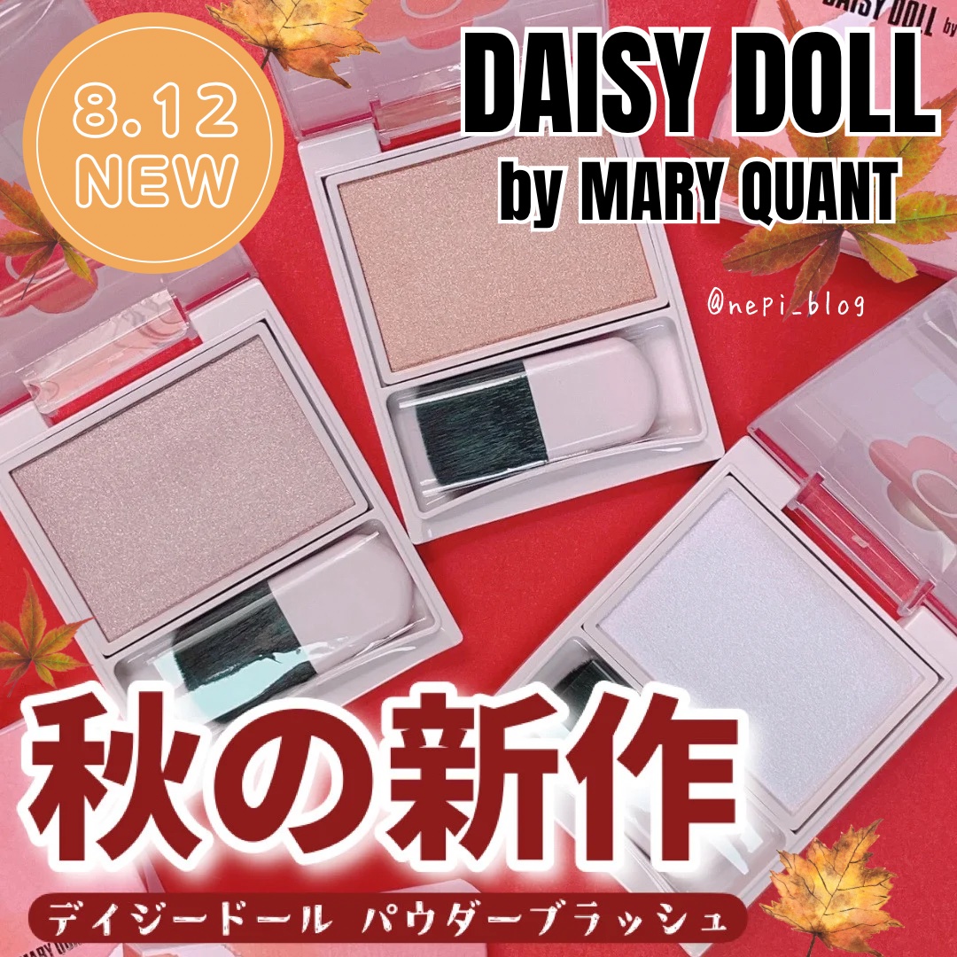 パウダーブラッシュ/DAISY DOLL by MARY QUANT/パウダーチークを使ったクチコミ（1枚目）