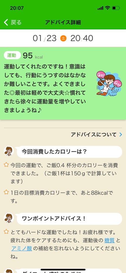 嬰ニ短調 on LIPS 「【ダイエット】痩せたい人は即ダウンロード!無料AI栄養士アプリ..」(4枚目)