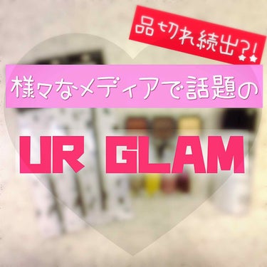 UR GLAM　COLOR NAIL SELECTION/U R GLAM/マニキュアを使ったクチコミ（1枚目）