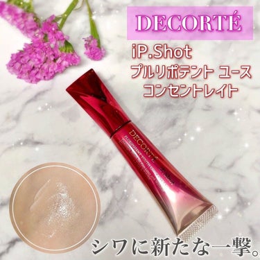 iP.Shot プルリポテント ユース コンセントレイト/DECORTÉ/美容液を使ったクチコミ（1枚目）