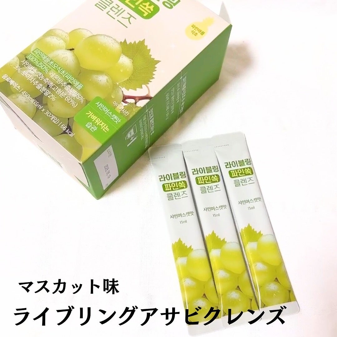 ライブリングアサビクレンズ/LIVELING/酵素ドリンクを使ったクチコミ(5枚目)