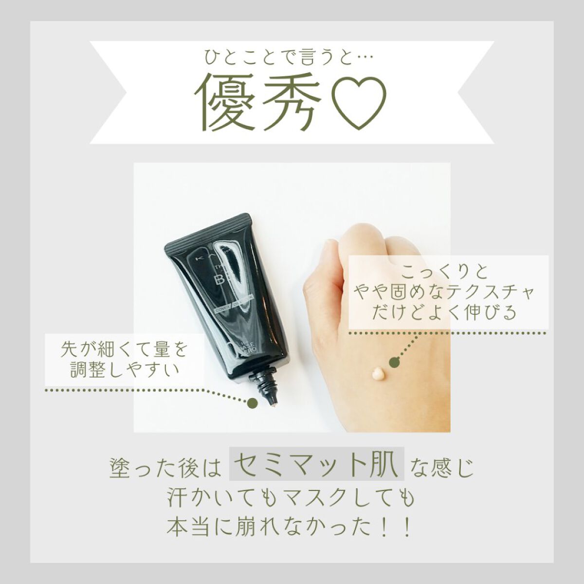 ザBB(カバー&オイルブロック) /KATE/BBクリームを使ったクチコミ(3枚目)