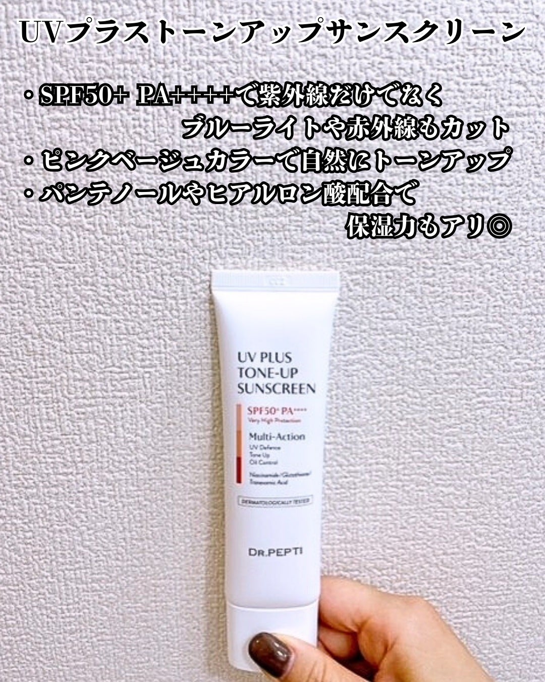 ペプチドボリュームウォーターグローセラム/DR.PEPTI/美容液を使ったクチコミ(5枚目)