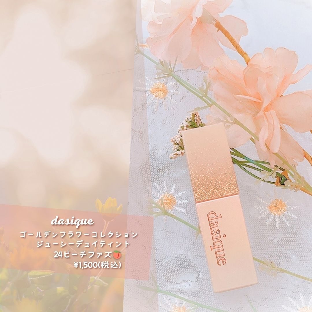 ジューシーデュイティント/dasique/リップティントを使ったクチコミ（2枚目）