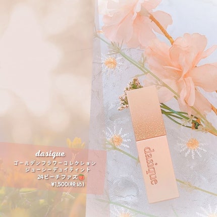 ジューシーデュイティント/dasique/リップティントを使ったクチコミ(2枚目)