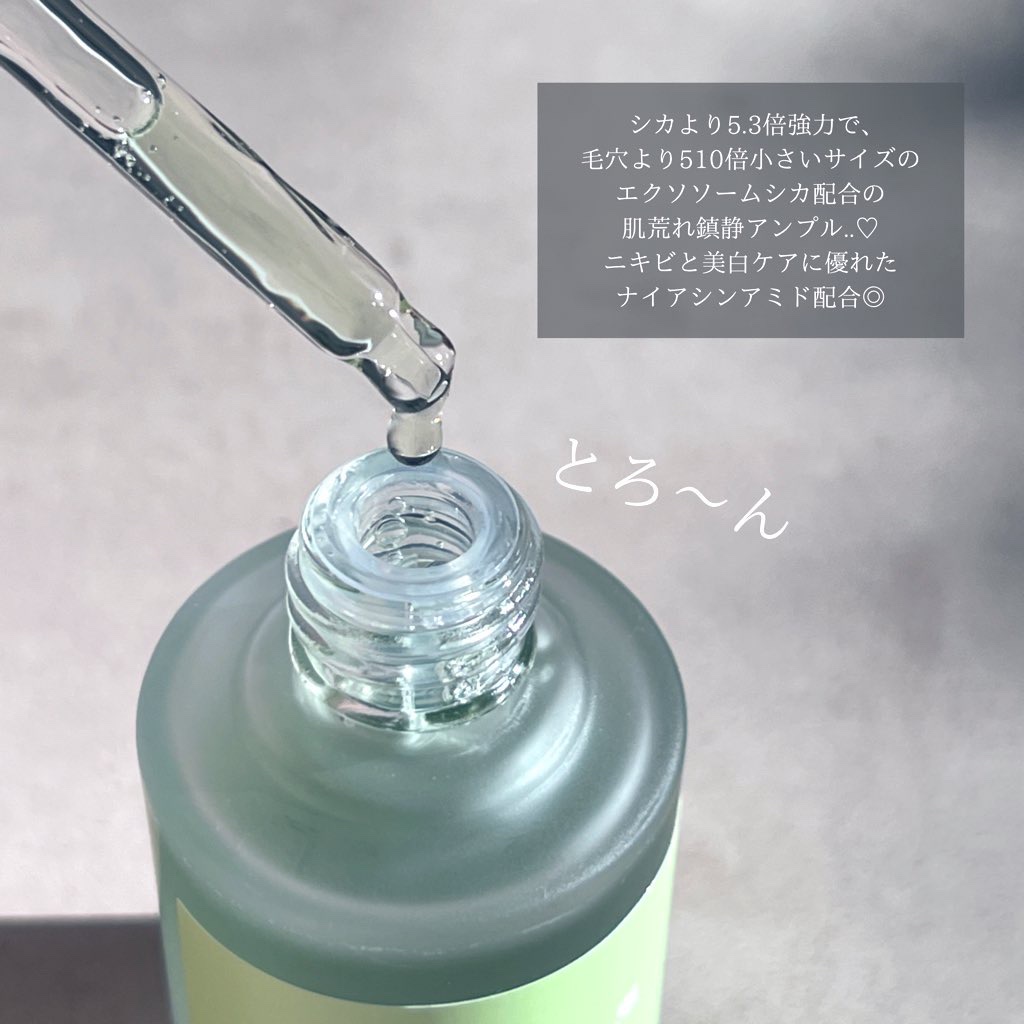エクソソームシカ アンプル/MEDICUBE/美容液を使ったクチコミ（2枚目）