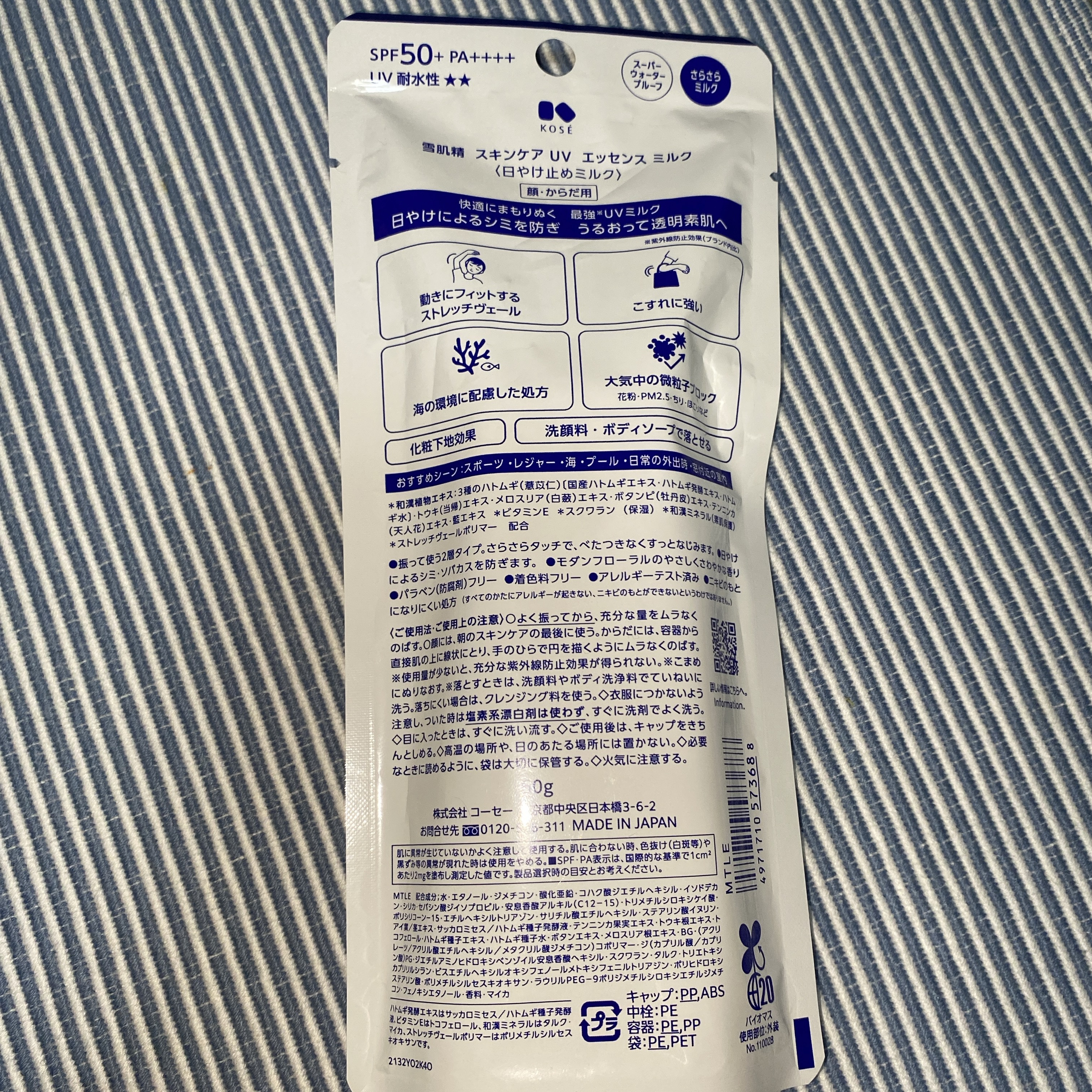 雪肌精 雪肌精 スキンケア UV エッセンス ミルクのクチコミ「 昨年夏から使い始めて、リピート買いしました。
2層タイプのミルクにありがちなオイル感があまり.....」（2枚目）