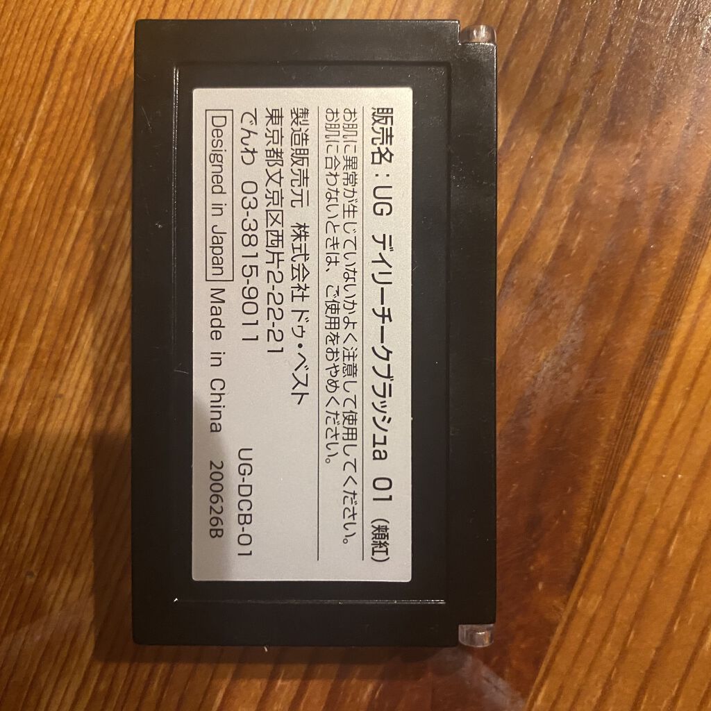 UR GLAM　DAILY CHEEK BLUSH/U R GLAM/パウダーチークを使ったクチコミ（3枚目）