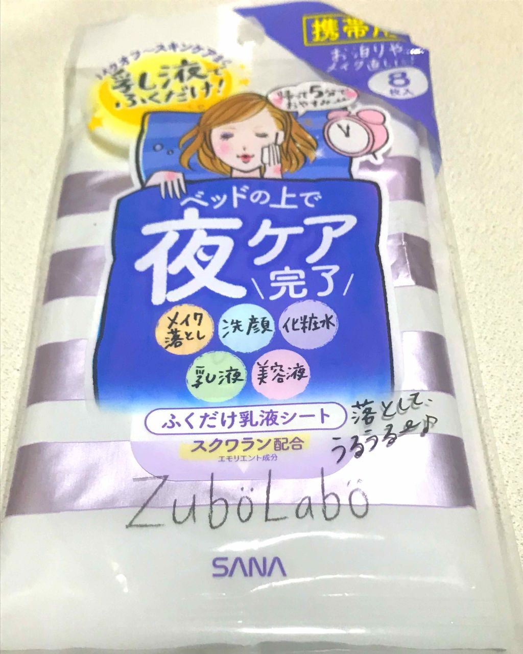 夜用ふき取り乳液シート/ズボラボ/乳液を使ったクチコミ（1枚目）