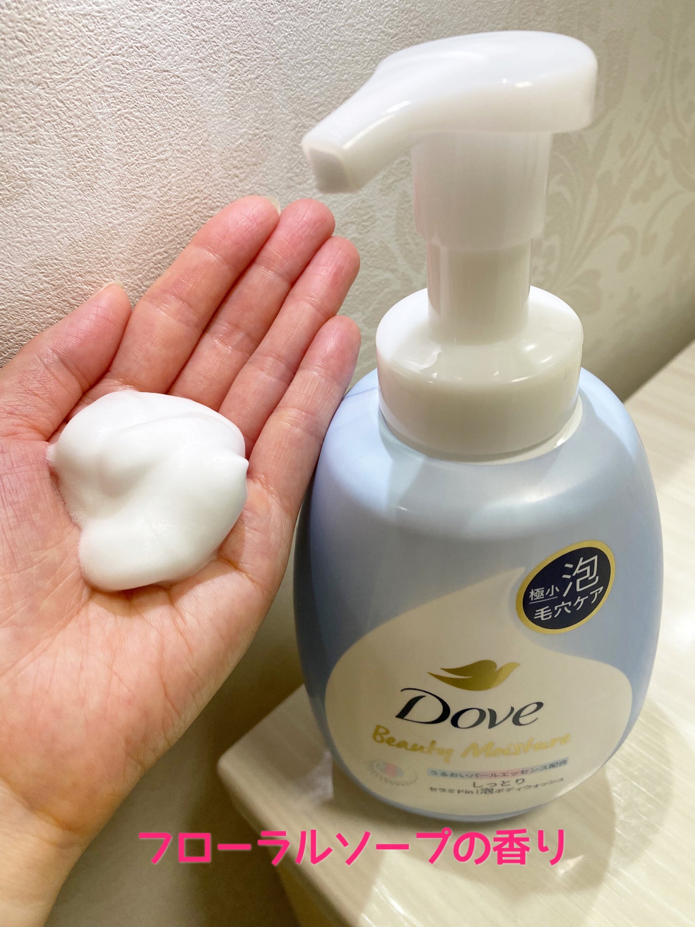 ビューティーモイスチャー 泡ボディウォッシュ しっとり/ダヴ/ボディソープを使ったクチコミ(3枚目)