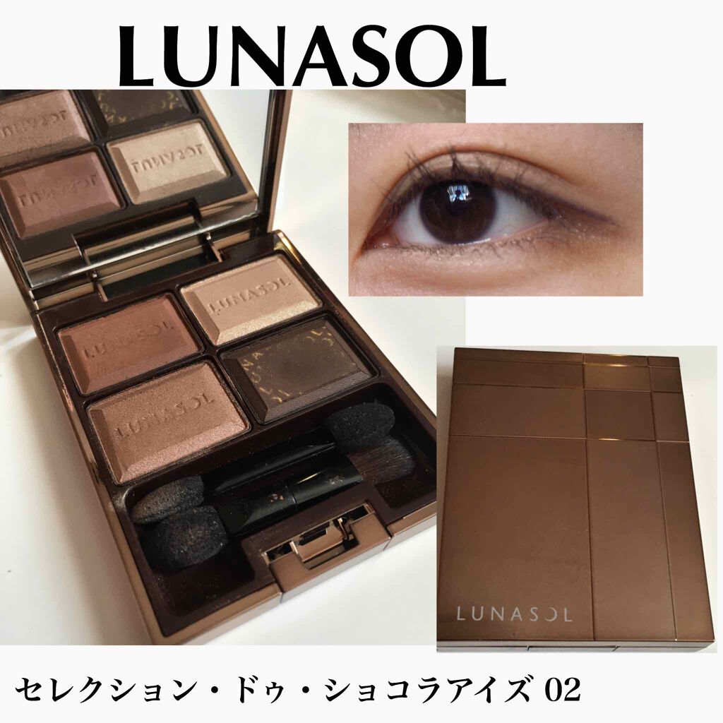 ルナソル セレクション・ドゥ・ショコラアイズ 02 Chocolat Amer(