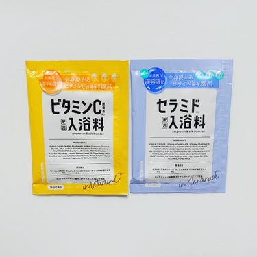 ビタミンバスパウダー 分包(1day)/amproom/入浴剤を使ったクチコミ（1枚目）