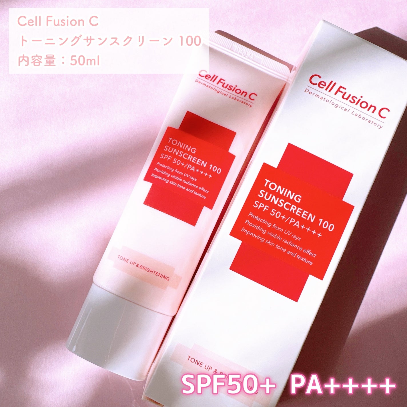 トーニングサンスクリーン100/Cell Fusion C(セルフュージョンシー)/日焼け止めクリームを使ったクチコミ(2枚目)