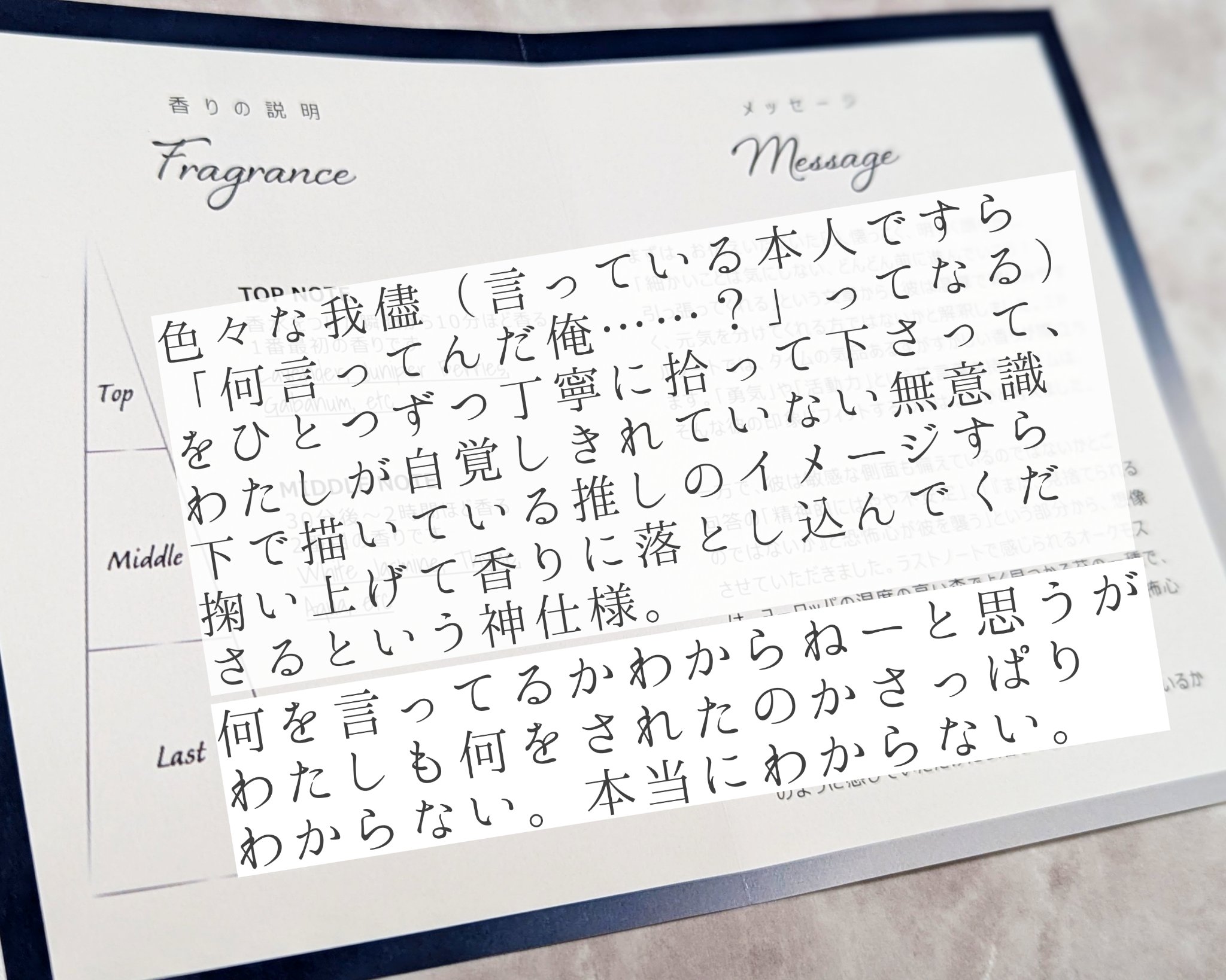 Scently 推し香水/Scently/香水(その他)を使ったクチコミ（2枚目）