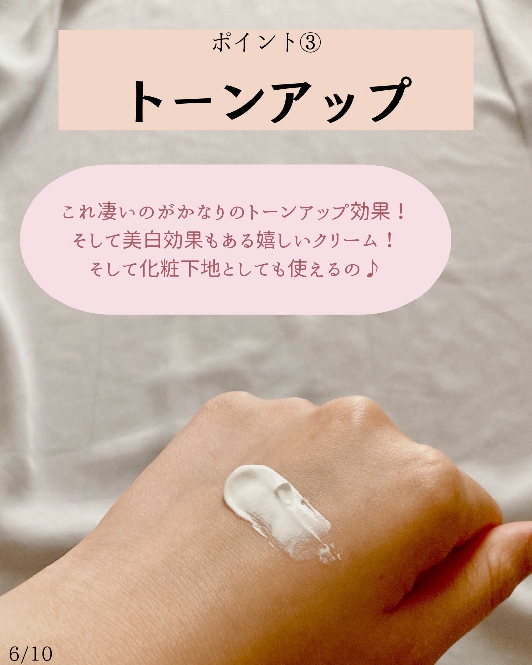 パワーブライトニング グルタチオンクリーム/Dr.Althea/フェイスクリームを使ったクチコミ(6枚目)