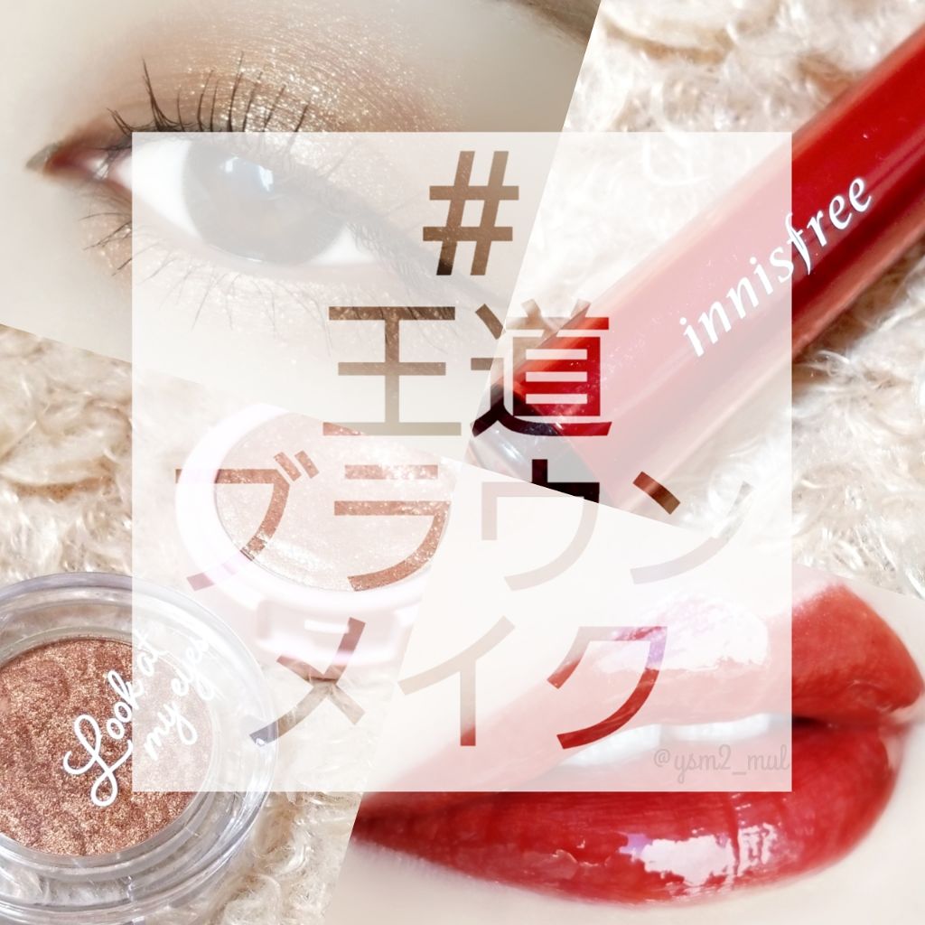 ビビッド オイルティント 1/innisfree/リップグロスを使ったクチコミ（1枚目）