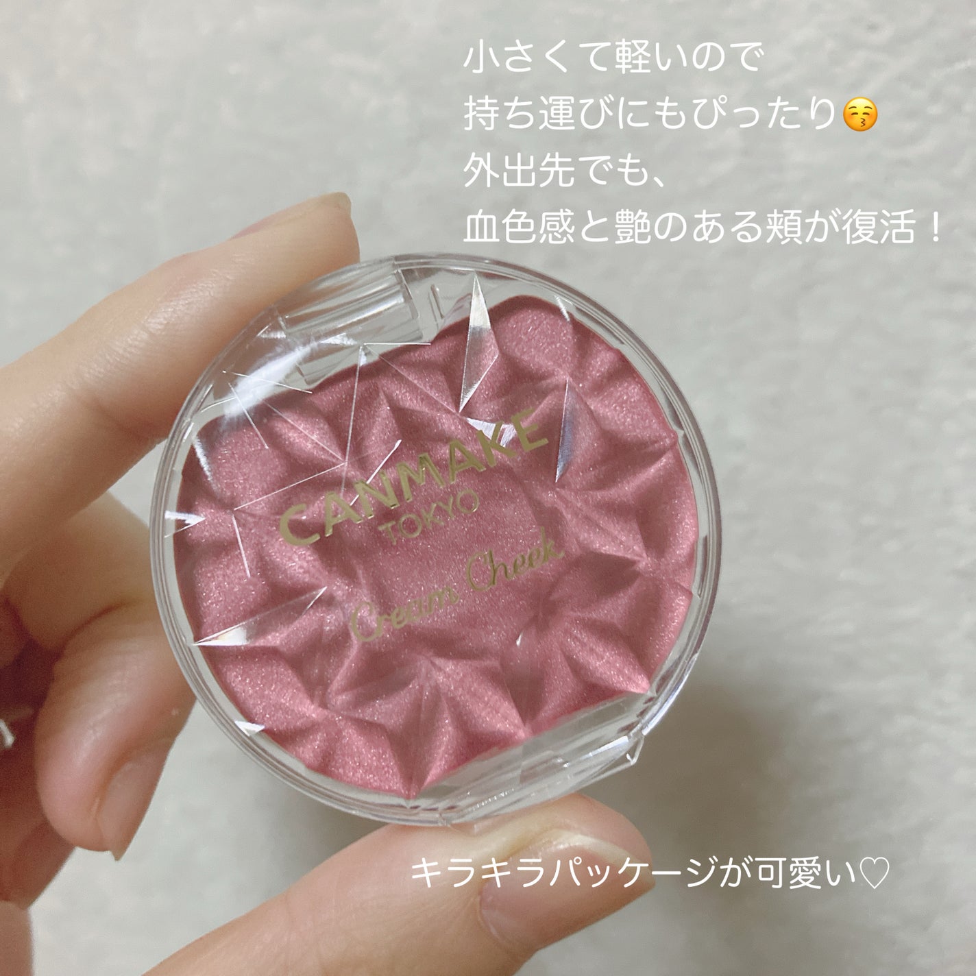 クリームチーク(パールタイプ)/キャンメイク/ジェル・クリームチークを使ったクチコミ(3枚目)