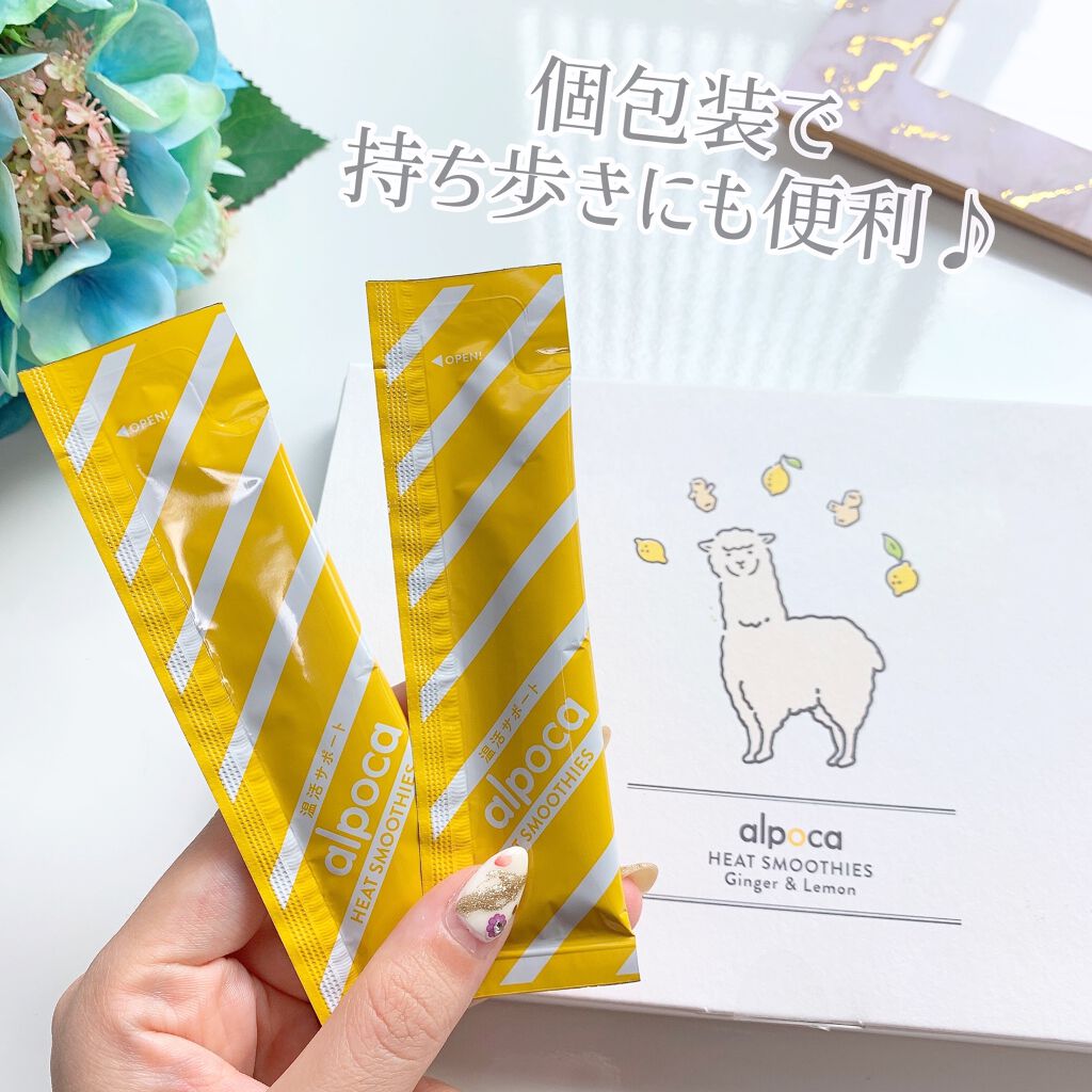 ヒートスムージー/アルポカ/スムージーを使ったクチコミ(6枚目)