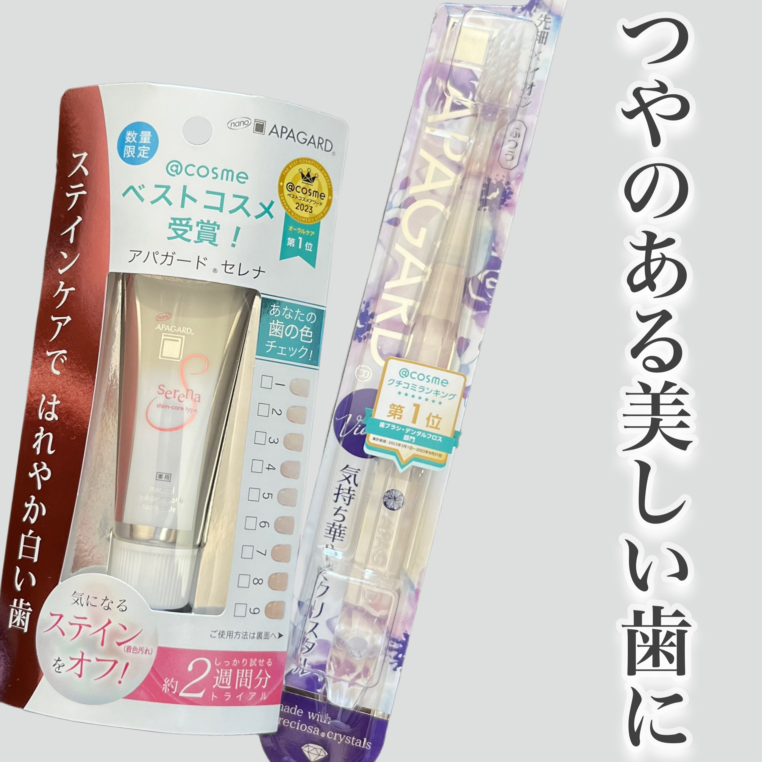 アパガードクリスタル歯ブラシ/アパガード/歯ブラシを使ったクチコミ（1枚目）
