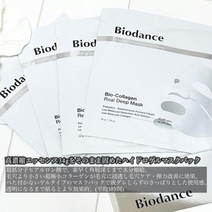 バイオコラーゲンリアルディープマスク/Biodance/シートマスク・パックを使ったクチコミ(2枚目)