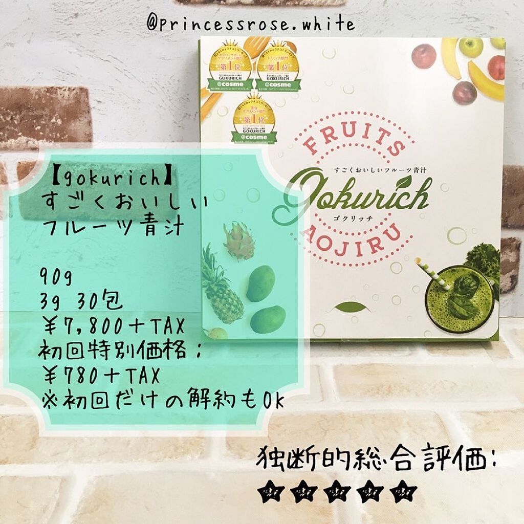 すごくおいしいフルーツ青汁 30包 新品未開封 ゴクリッチ3箱 試してみたすごくおいしいフルーツ青汁 GOKURICH SOVANI ONLINE SHOP