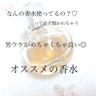 

こんばんは！
mizukiです☻


今日は私が2年くらいもうずっとリピしている
愛用の香水のご紹介です！！！



JILLSTUARTのヴァニラ ラスト オード パルファン

バニラの甘い香りが